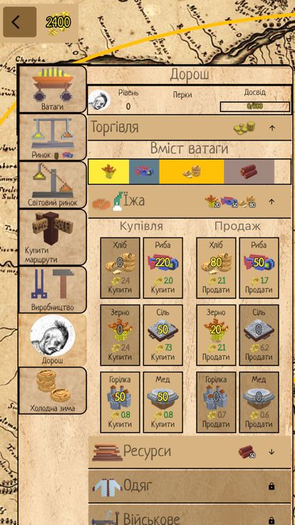 Чумаки游戏截图