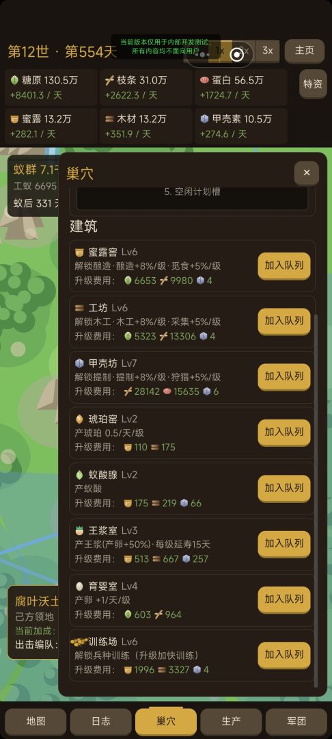 荒岛蚁王游戏截图