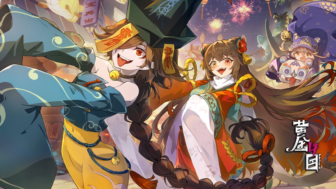 黄金四目游戏截图