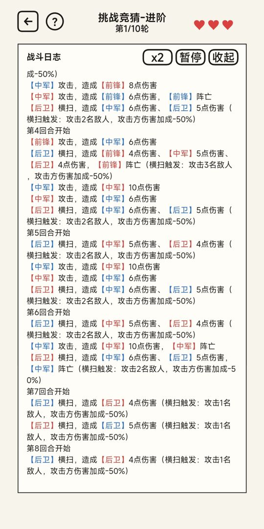 猜输赢自走棋游戏截图