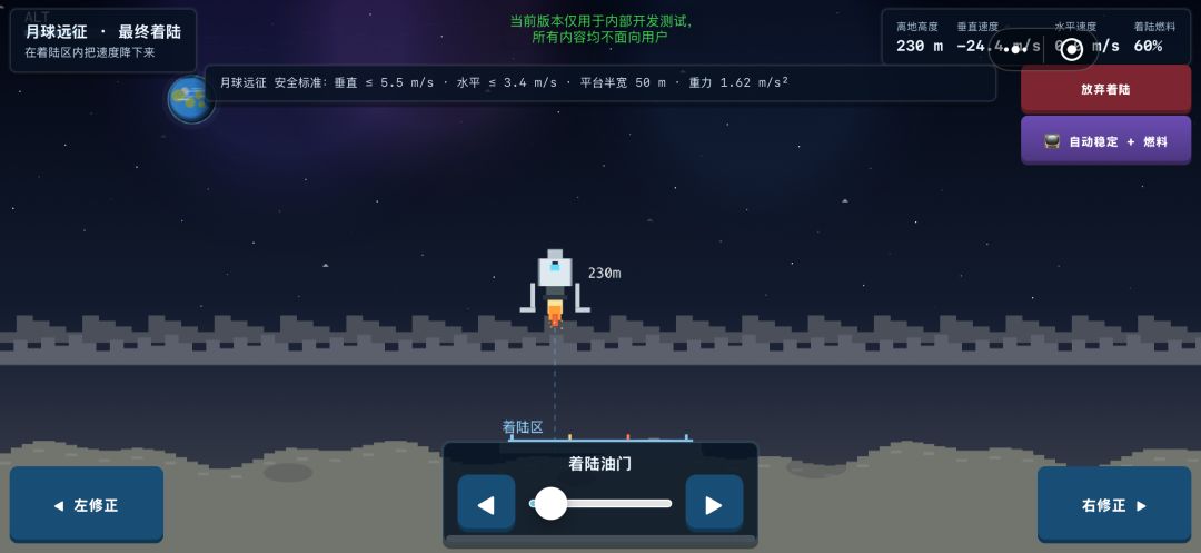火箭工坊:星际远征游戏截图