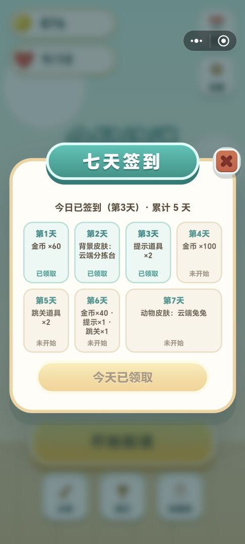 仓鼠快递游戏截图
