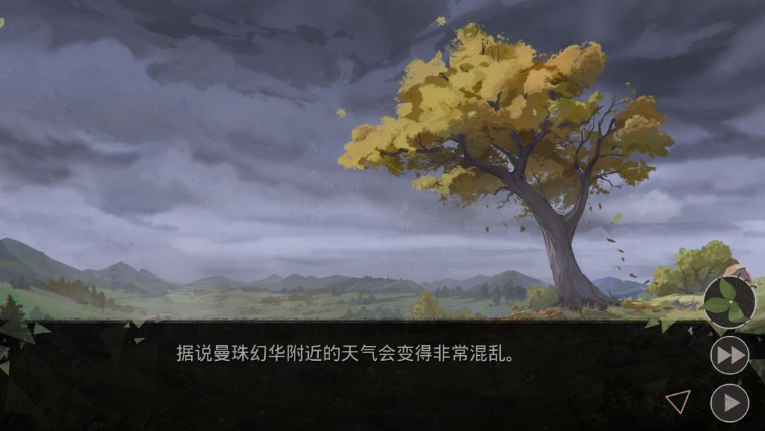 美惠小姐与生后愿游戏截图