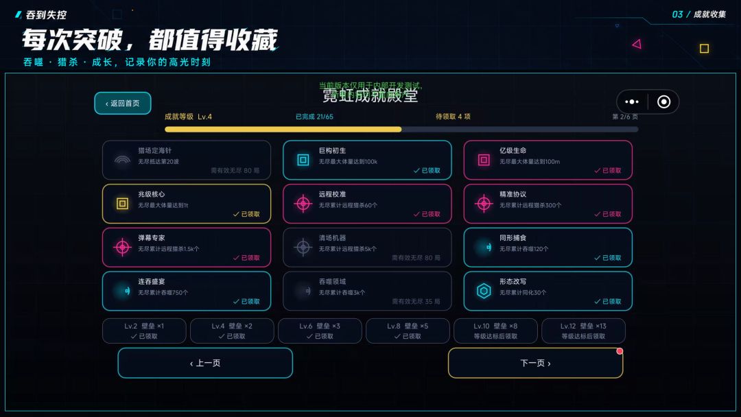 吞到失控游戏截图