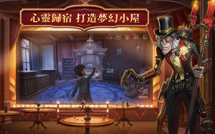 第五人格截图