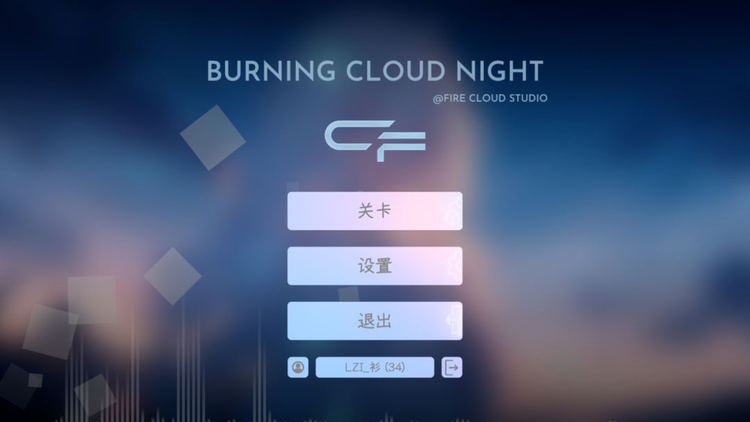 BURNING CLOUD NIGHT游戏截图
