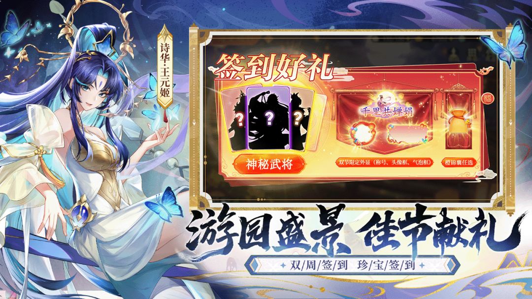 三国云梦录游戏截图