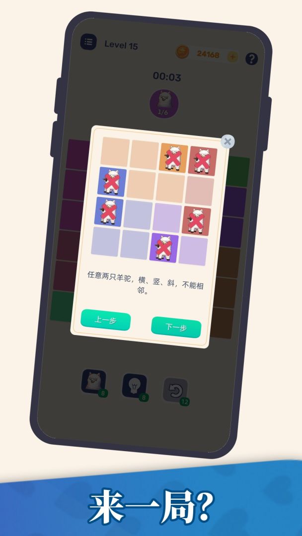 放置羊驼游戏截图