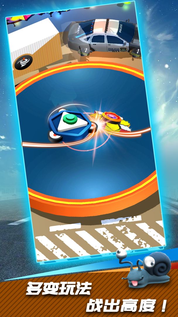陀螺对战模拟器游戏截图