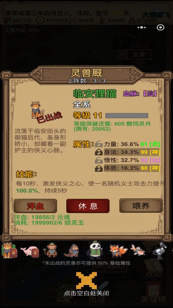 孤城侠影游戏截图