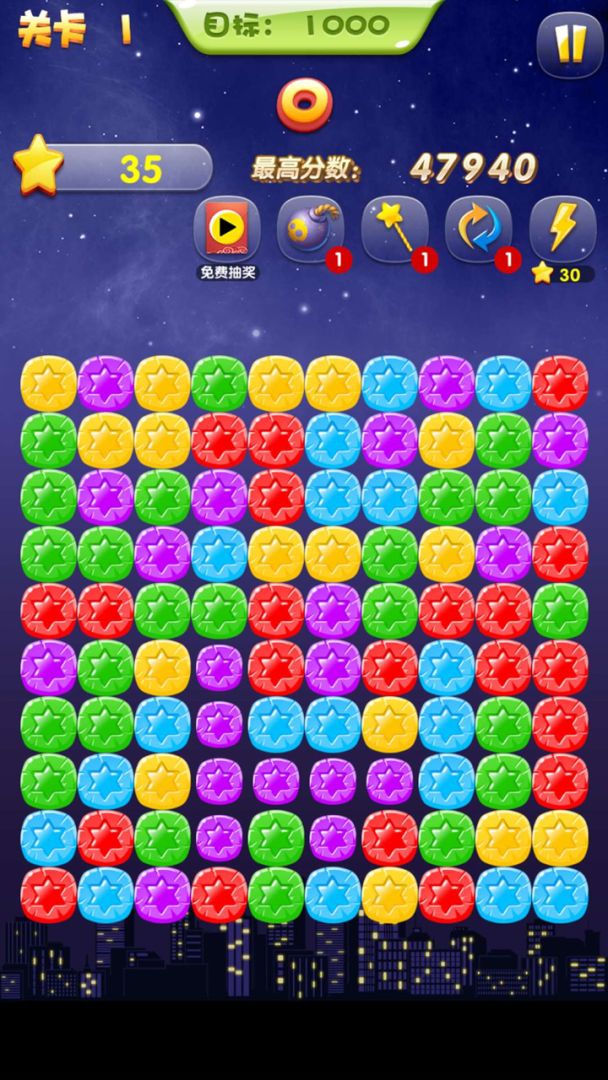 九九星星消除游戏截图