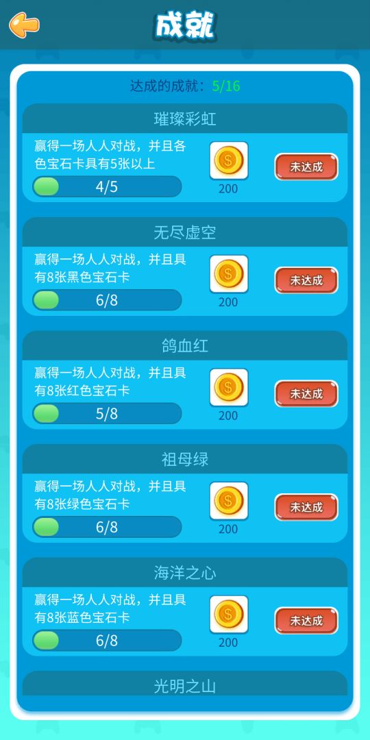 璀璨宝石游戏截图