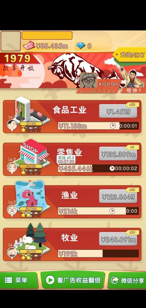 请回答1978游戏截图