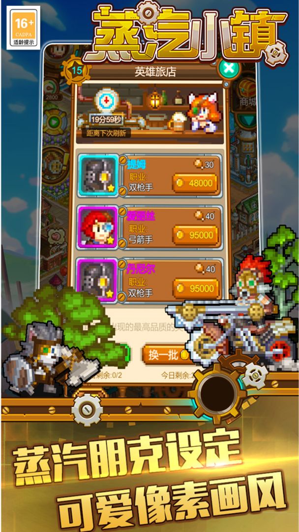 蒸汽小镇游戏截图