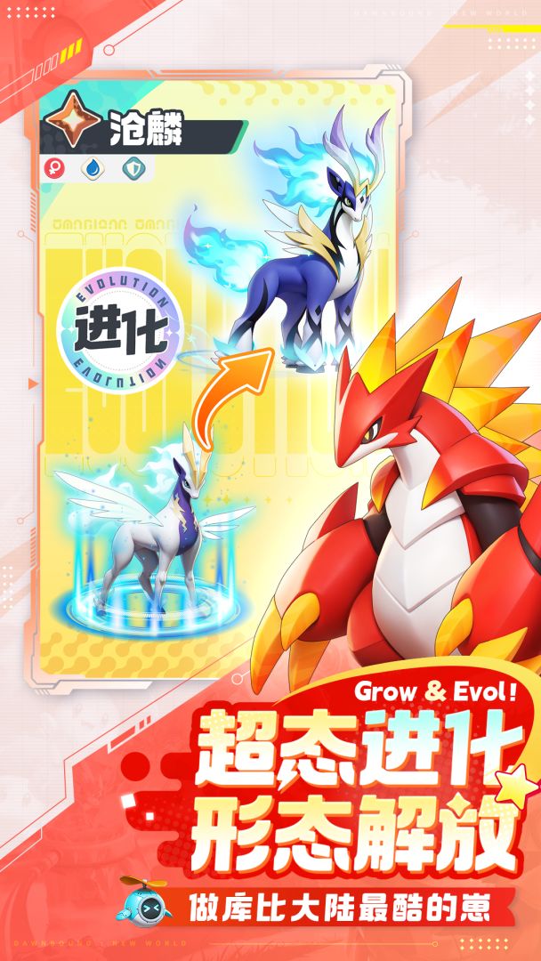 曙光重临游戏截图