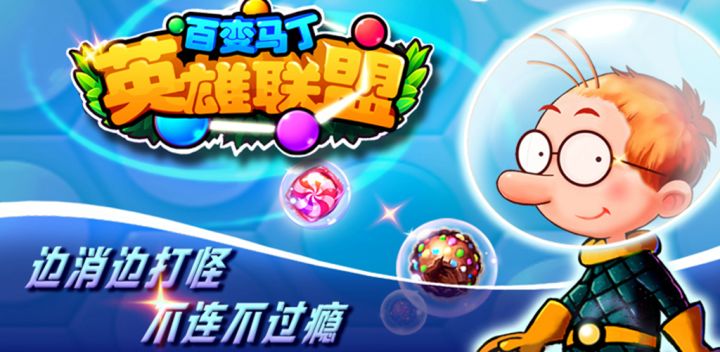 百变马丁之英雄联盟游戏截图