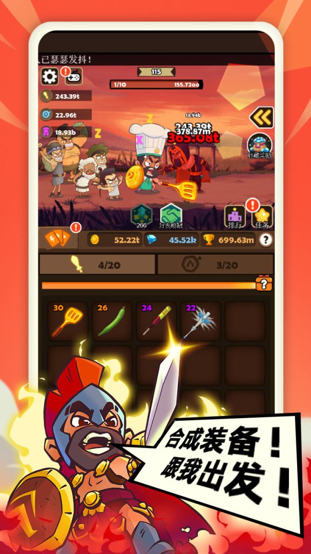 暴走飚客游戏截图