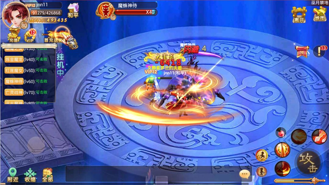 神道游戏截图