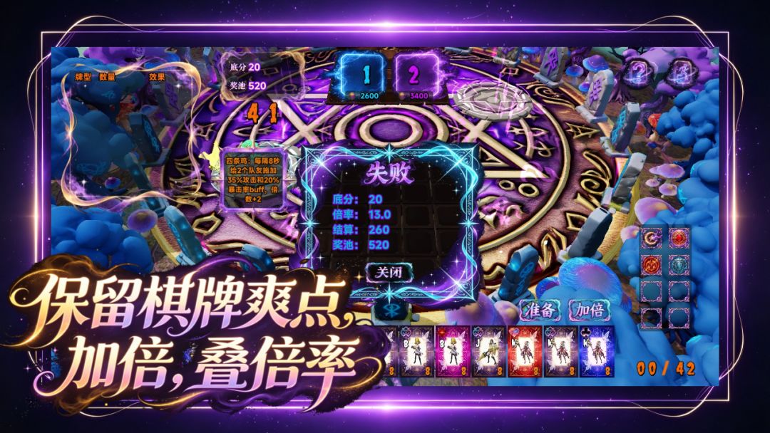 42点：养鸡扑克游戏截图
