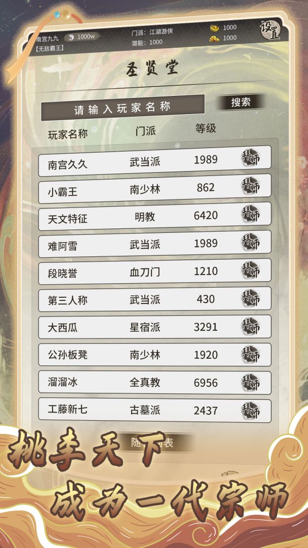 混江湖游戏截图