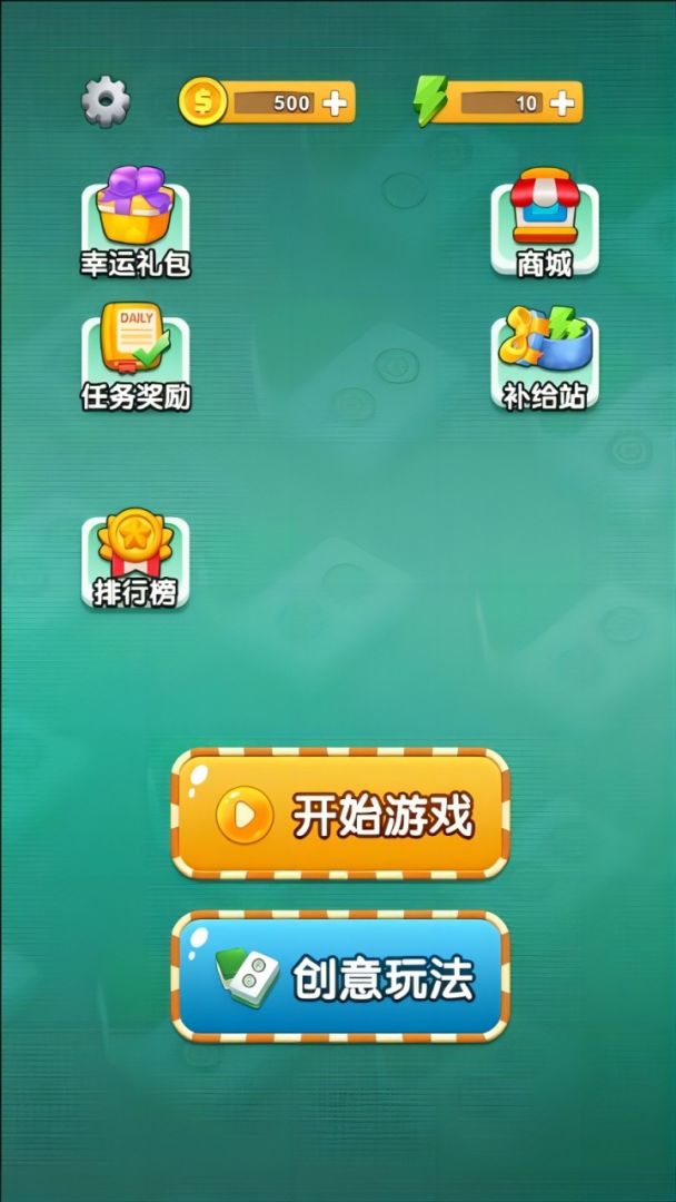 消个痛快游戏截图