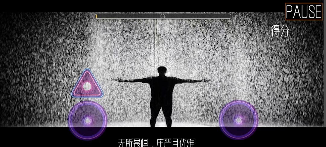 音乐灵动游戏截图