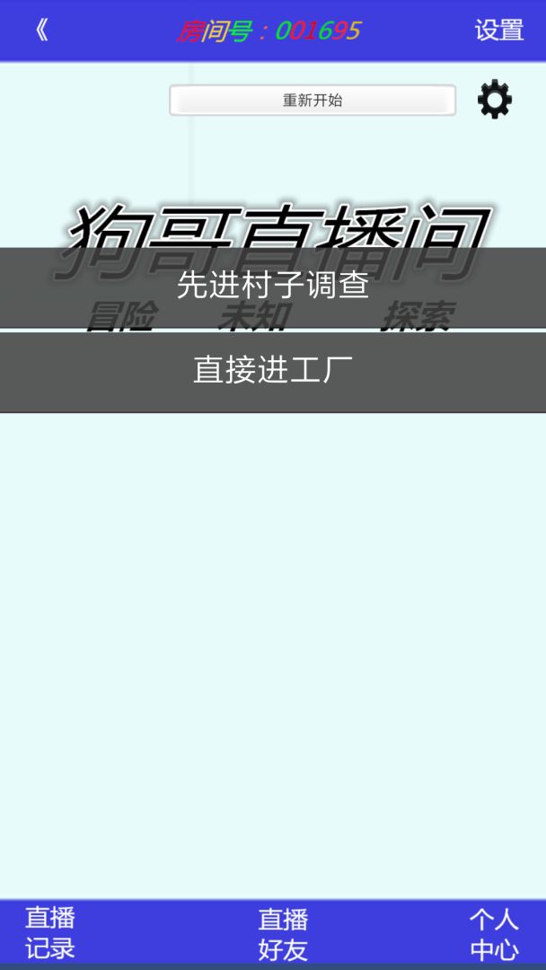 神秘地带游戏截图