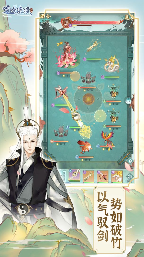 道途漫漫游戏截图