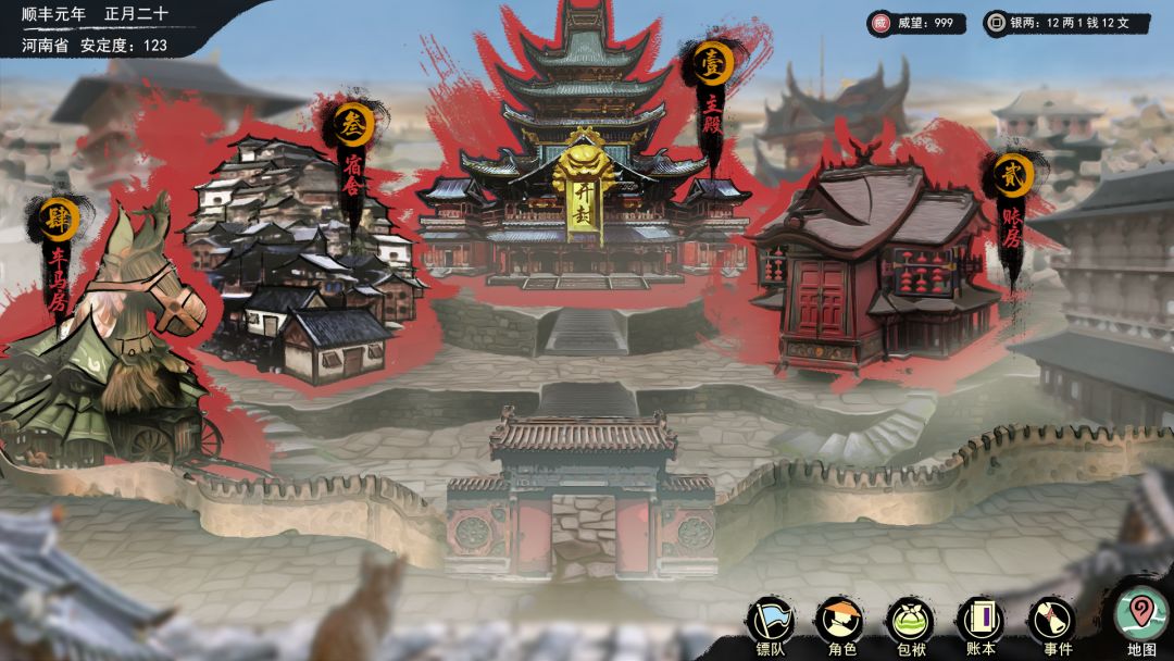 天下镖局游戏截图