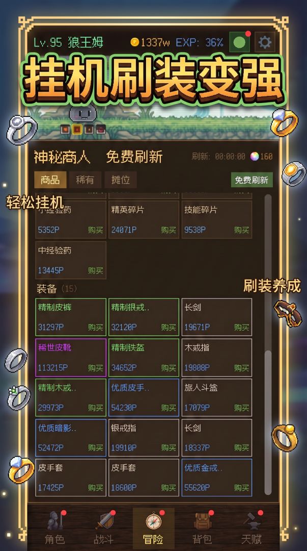 从史莱姆开始：吞噬万物游戏截图