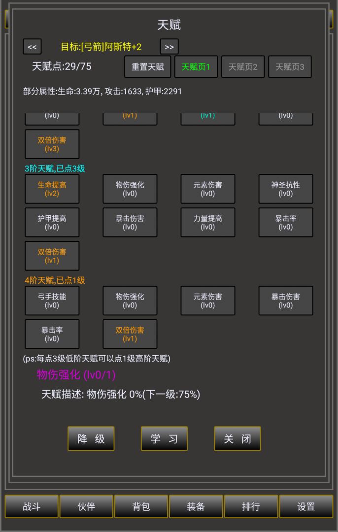 冒险之途游戏截图