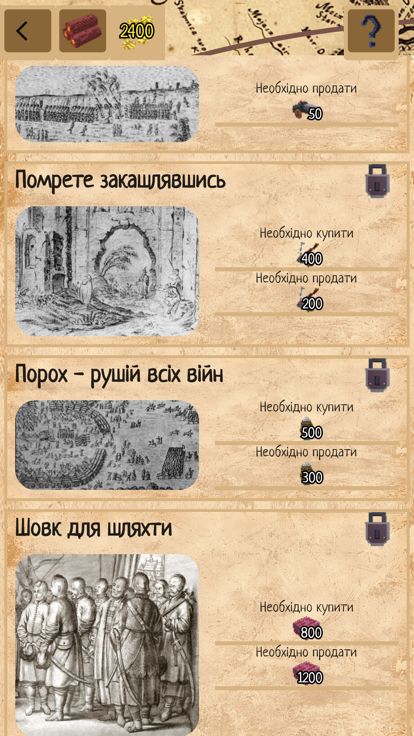 Чумаки游戏截图