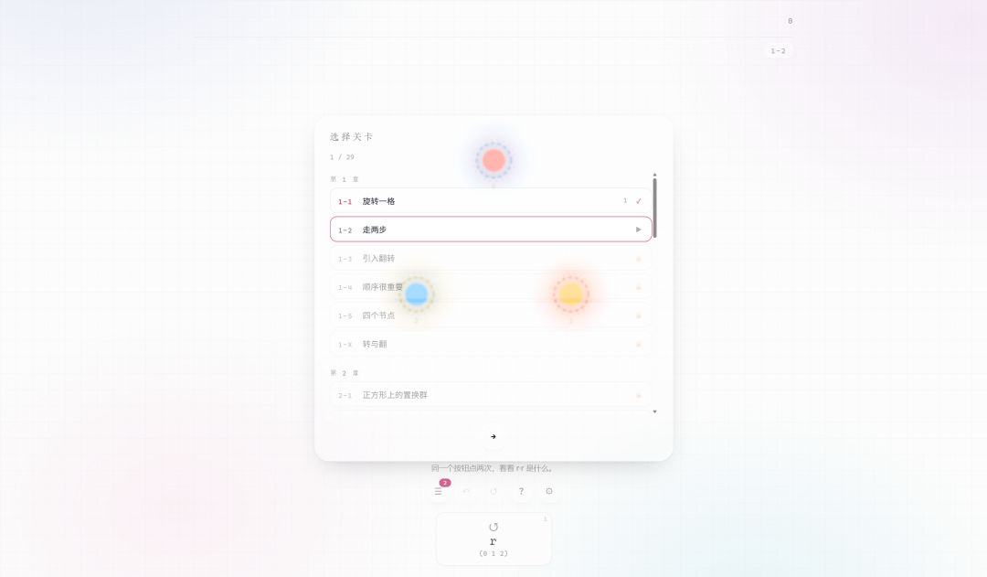 RemaindeR游戏截图