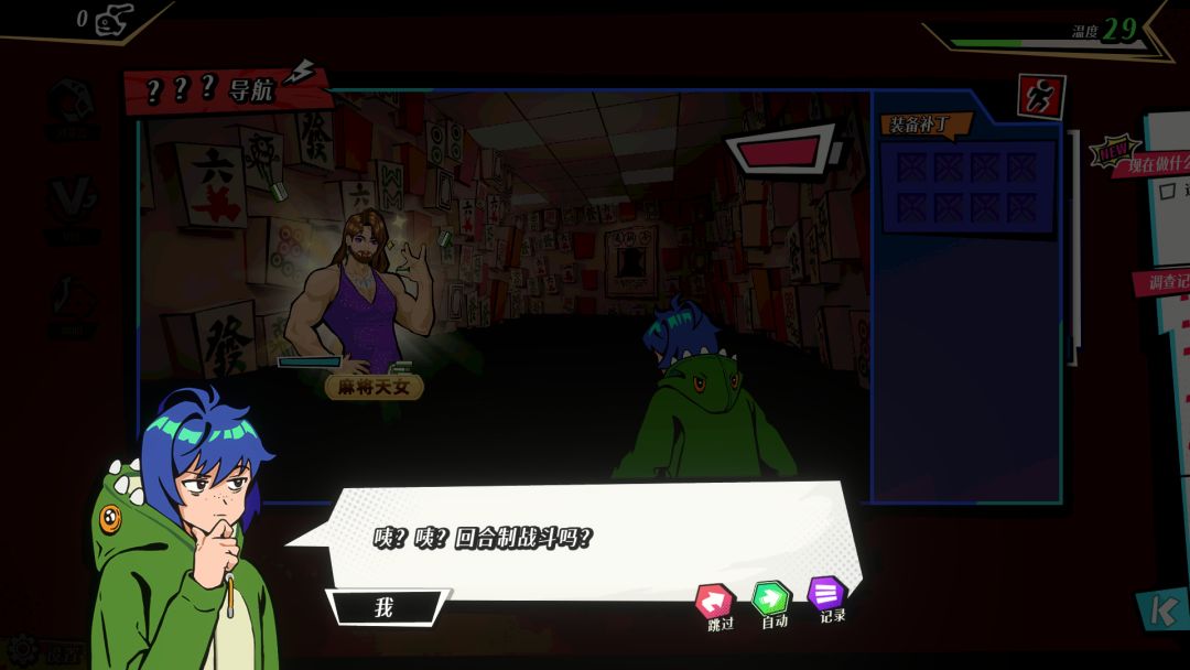 全网有点怪游戏截图