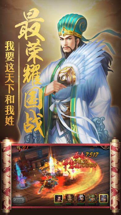 三国志：群英传-3D卡牌游戏大全游戏截图