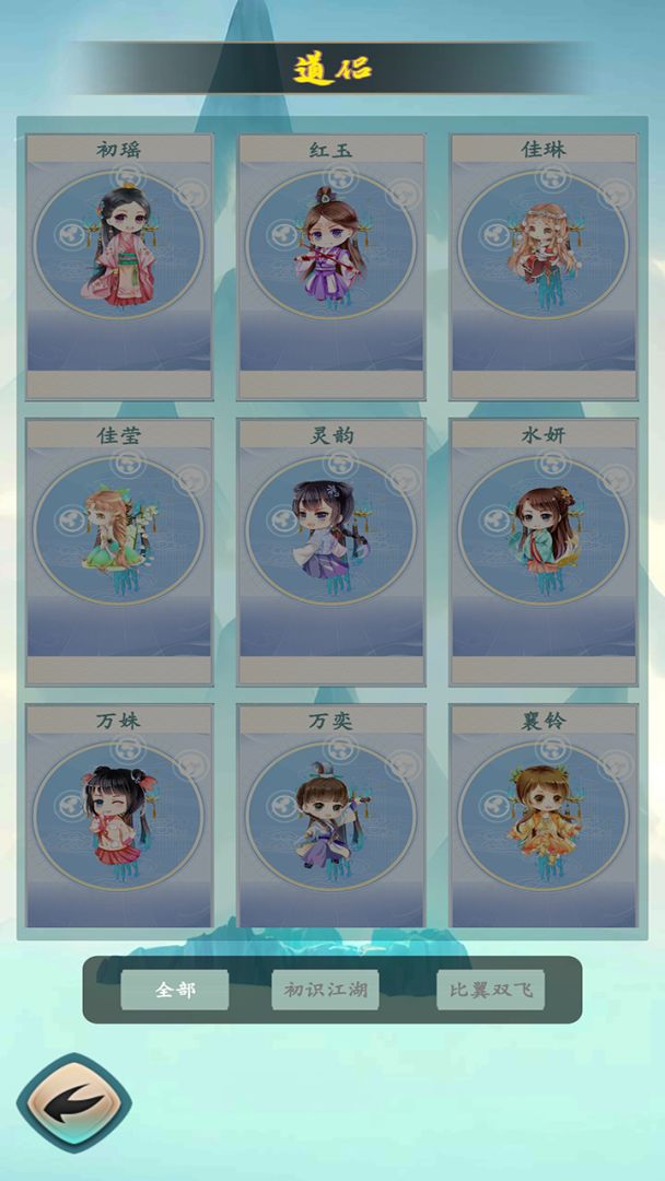 仙界幻想游戏截图