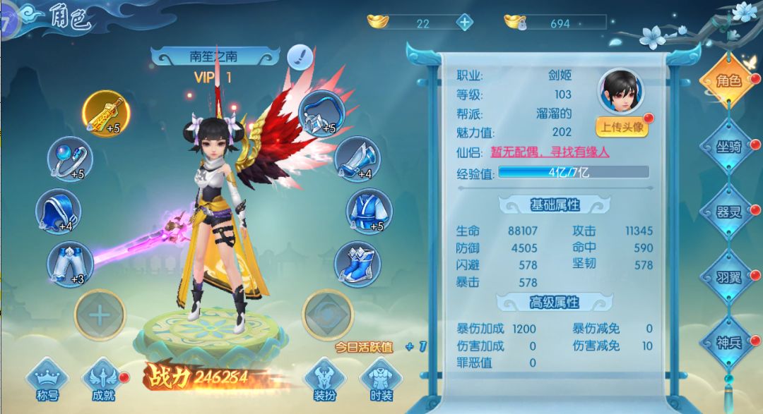 守护者们游戏截图