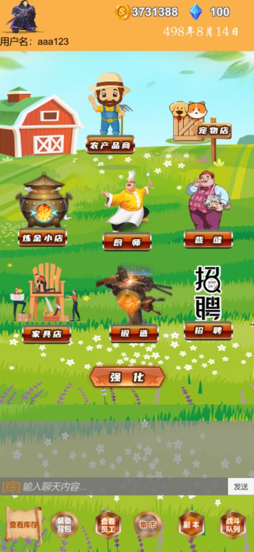 商人历险记游戏截图