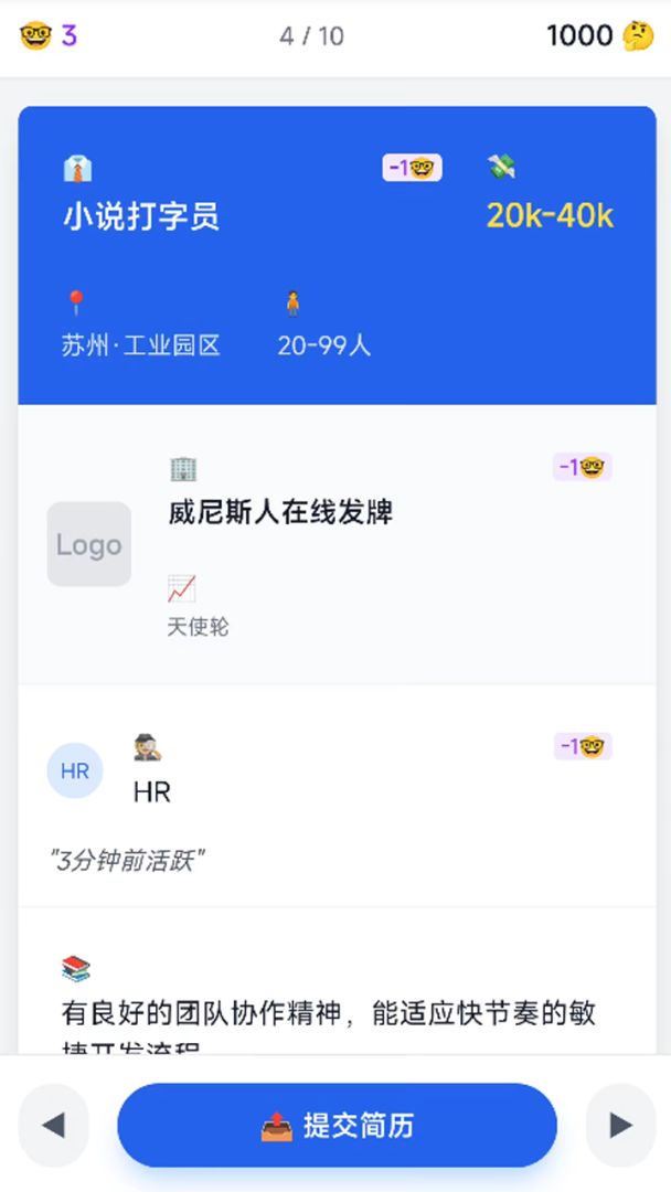 应届求生指南游戏截图
