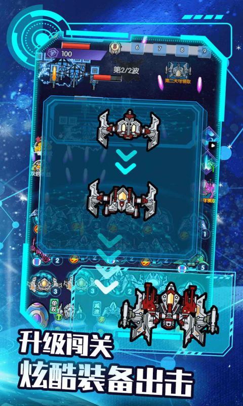 最后的战机游戏截图