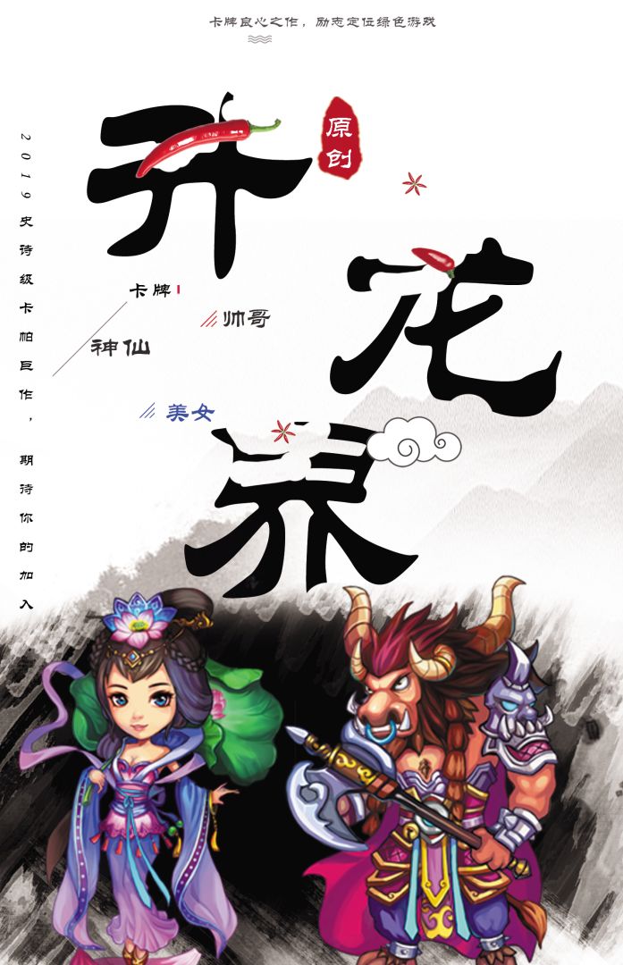 升龙界游戏截图