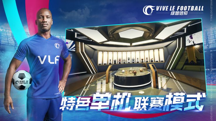 云绿茵信仰游戏截图