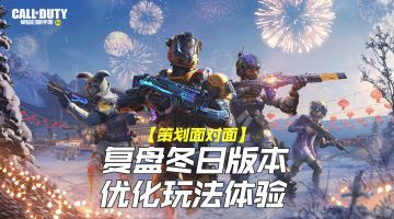 【策划面对面】盘点近期版本问题，Jason来和大家一起聊聊游戏优化！