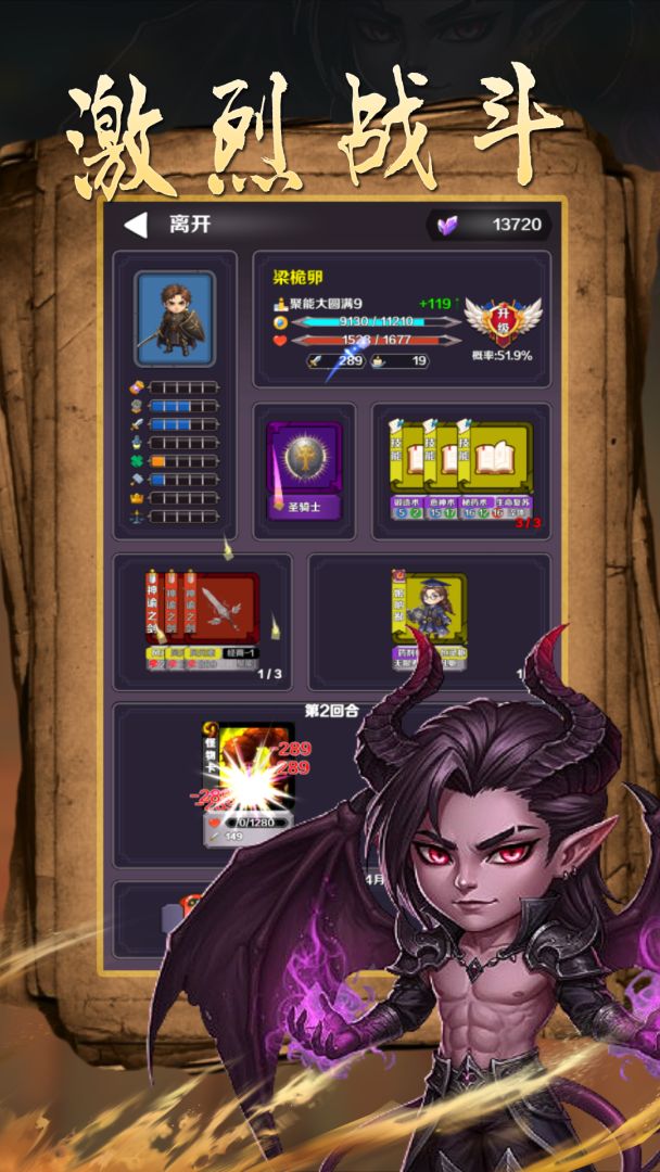魔幻轮回(TapTap测试版)游戏截图