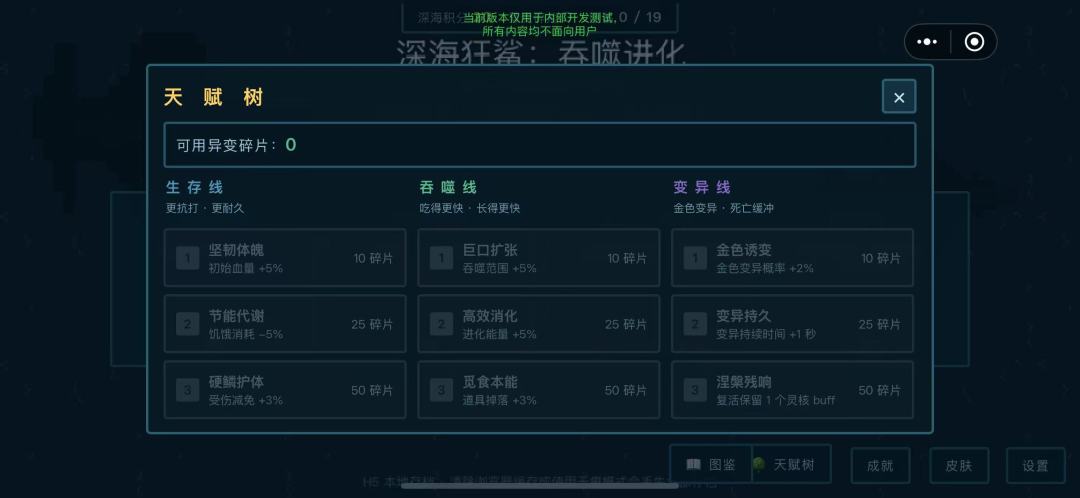 深海狂鲨:吞噬进化游戏截图