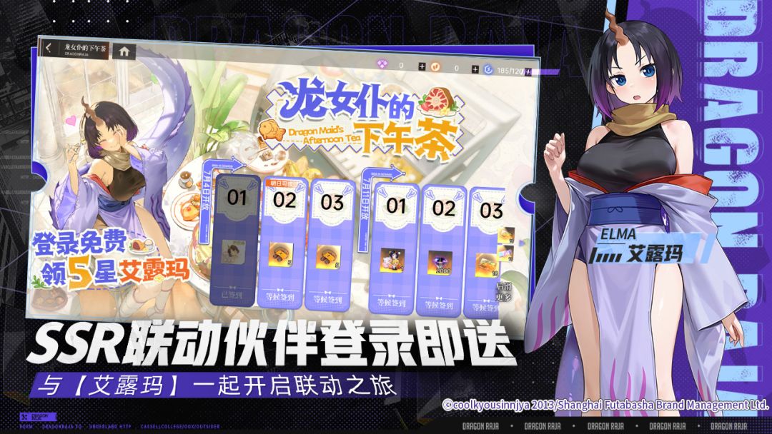 龙族:卡塞尔之门游戏截图