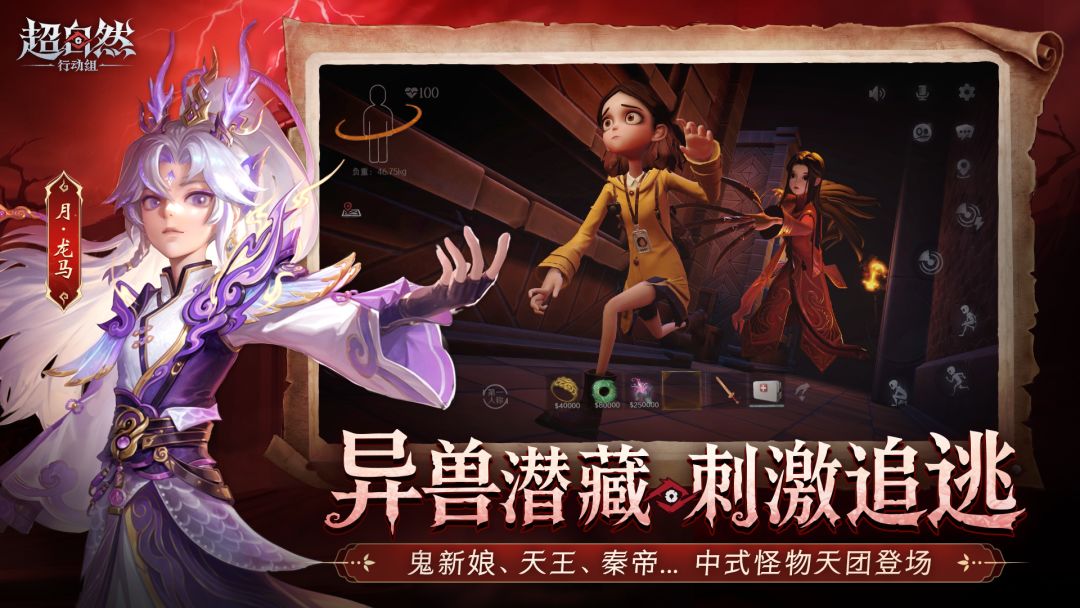 超自然行动组游戏截图