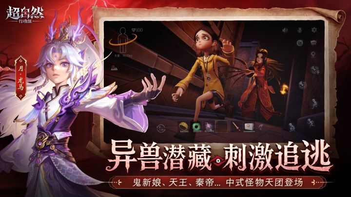 超自然行动组截图