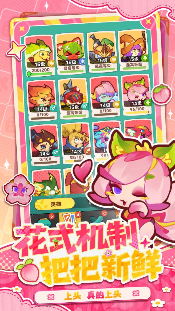 勇者乱斗游戏截图