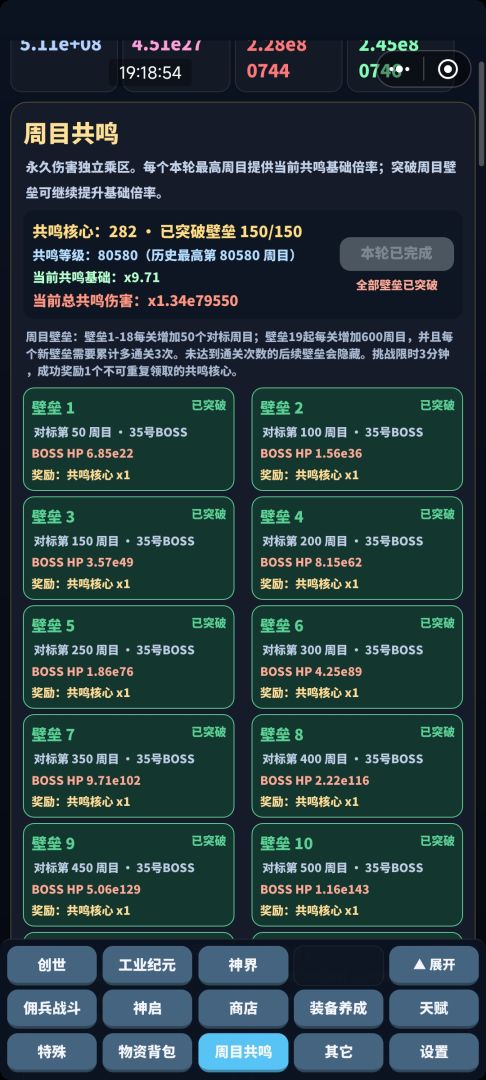 循环打BOSS游戏截图